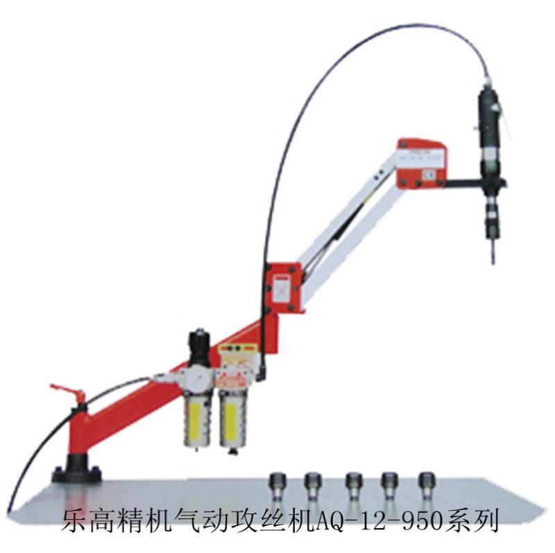 气动攻牙机